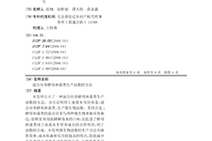 混合培养酵母和藻类生产油脂的方法