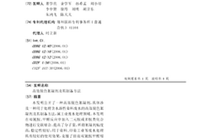 高效脱色絮凝剂及其制备方法