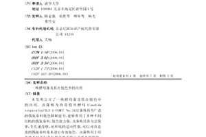 一株酵母菌及其在脱色中的应用