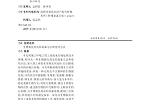 生物强化剂及其制备方法和使用方法