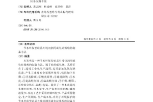 节水环保型硅晶片线切割用碳化硅微粉的制备方法