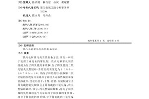 铁内电解催化剂及其制备方法