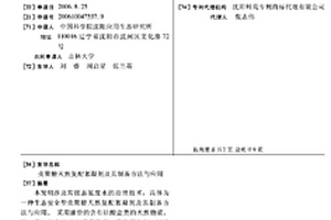 壳聚糖天然复配絮凝剂及其制备方法与应用