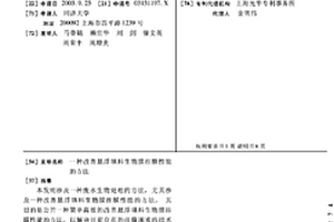 改善悬浮填料生物膜挂膜性能的方法