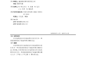 在后处理部分中在废水塔中在存在至少一种消泡剂的情况下制备异佛尔酮的方法