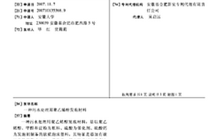 污水处理用聚乙烯醇发泡材料