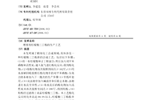 增塑剂柠檬酸三丁酯的生产工艺