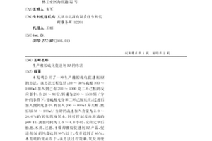 生产橡胶硫化促进剂DZ的方法