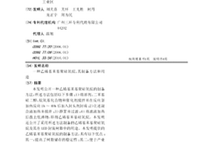 乙烯基苯基聚硅氧烷、其制备方法和用途