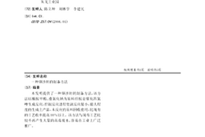 缬沙坦的制备方法