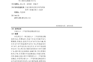 合成N,O-二甲基羟胺盐酸盐的方法