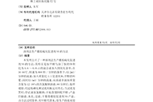 溶剂法生产橡胶硫化促进剂NS的方法