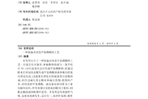 制备高纯度甲基磺酸的工艺