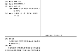 二乙烯三胺五乙酸改性聚偏氟乙烯分离膜和树脂的制备工艺