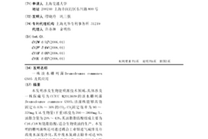 一株淡水栅列藻Desmodesmus communes GS05 及其应用