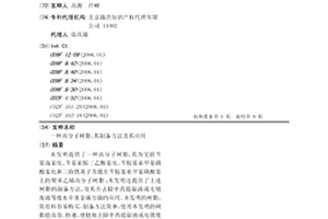 高分子树脂、其制备方法及其应用