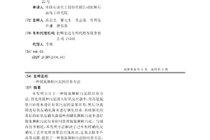 脱氮颗粒污泥的培养方法