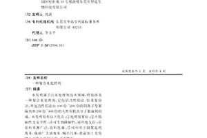 复合水处理剂