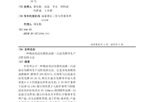 微波热活化煤焦油渣/污泥发酵体生产活性炭的方法