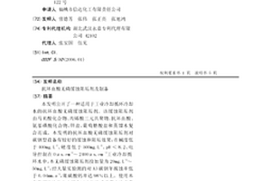 抗坏血酸无磷缓蚀阻垢剂及制备