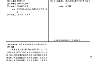 水泥熟料冷却机多相介质冷却方法