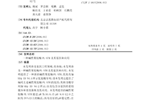 碱性果胶酶PL-STR及其基因和应用