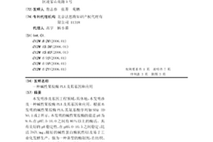 碱性果胶酶PLA及其基因和应用