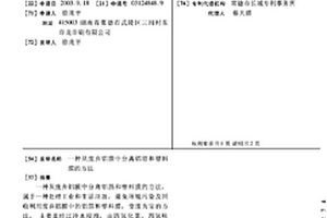 从废弃铝膜中分离铝箔和塑料膜的方法