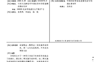亚氯酸盐-酸性盐二氧化氯生成体系、其一元化包装粉剂、片剂及其制备方法