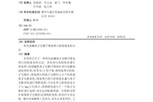 利用弱碱离子交换纤维处理六价铬废水的方法