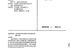 对环境安全的从废水中去除残留的聚醚的方法