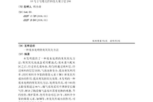 废水处理的臭氧氧化方法