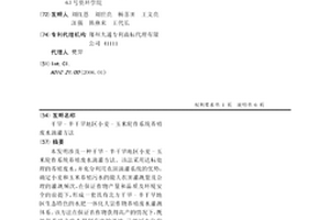 干旱-半干旱地区小麦-玉米轮作系统养殖废水滴灌方法
