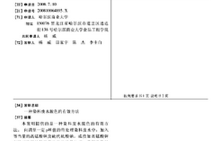 染料废水脱色的有效方法