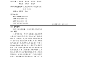 利用电镀废水制备上转换光催化材料的方法