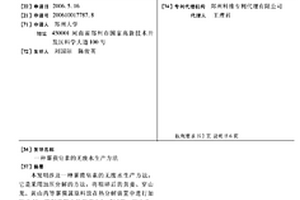 薯蓣皂素的无废水生产方法