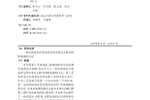 白酒废水传统处理过程中强化去除并回收氮磷的方法