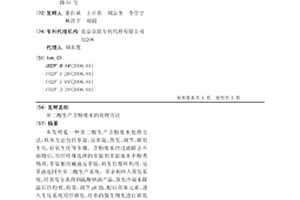 癸二酸生产含酚废水的处理方法