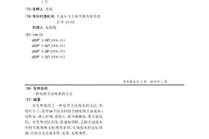 处理含油废水的方法