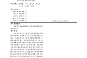 无臭氧污染的无极紫外光催化废水降解反应器扩容方法
