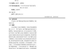 甲基异丁基甲酮高温萃取高浓含酚煤化工废水的方法