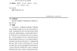 微粒催化剂截留环节增强的废水光降解反应器扩容方法