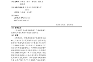 处理含有六价铬的萘醌生产废液和维生素K3生产废水并联产氧化铬绿的方法