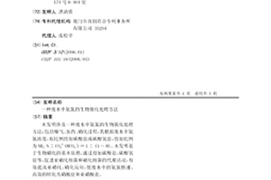 废水中氨氮的生物强化处理方法