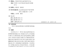 用于废水处理的复合交联吸附剂的制备方法