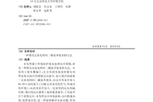 催化还原处理间二硝基苯废水的方法
