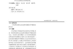 活性炭催化还原处理对硝基苯甲酸废水的方法