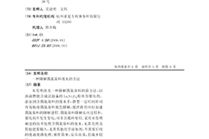 降解偶氮染料废水的方法