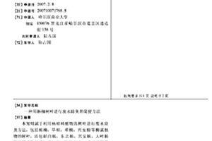 用杨柳树叶进行废水除臭的简便方法