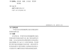 采用氧化镁粉复配聚合氯化铝脱色的印染废水处理方法